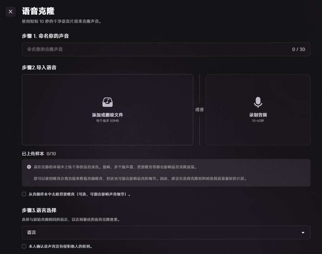 海螺AI海外版,上线秒级语音克隆有点强-1 海螺AI国际版,上线秒级语音克隆功能,中英文朗读效果十分出色!