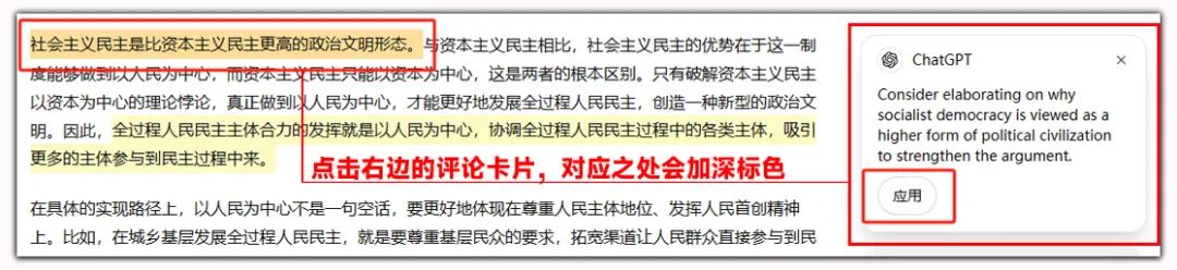 ChatGPT-Canvas对我们的学术文章进行辅助审稿并自动修改,全流程演示