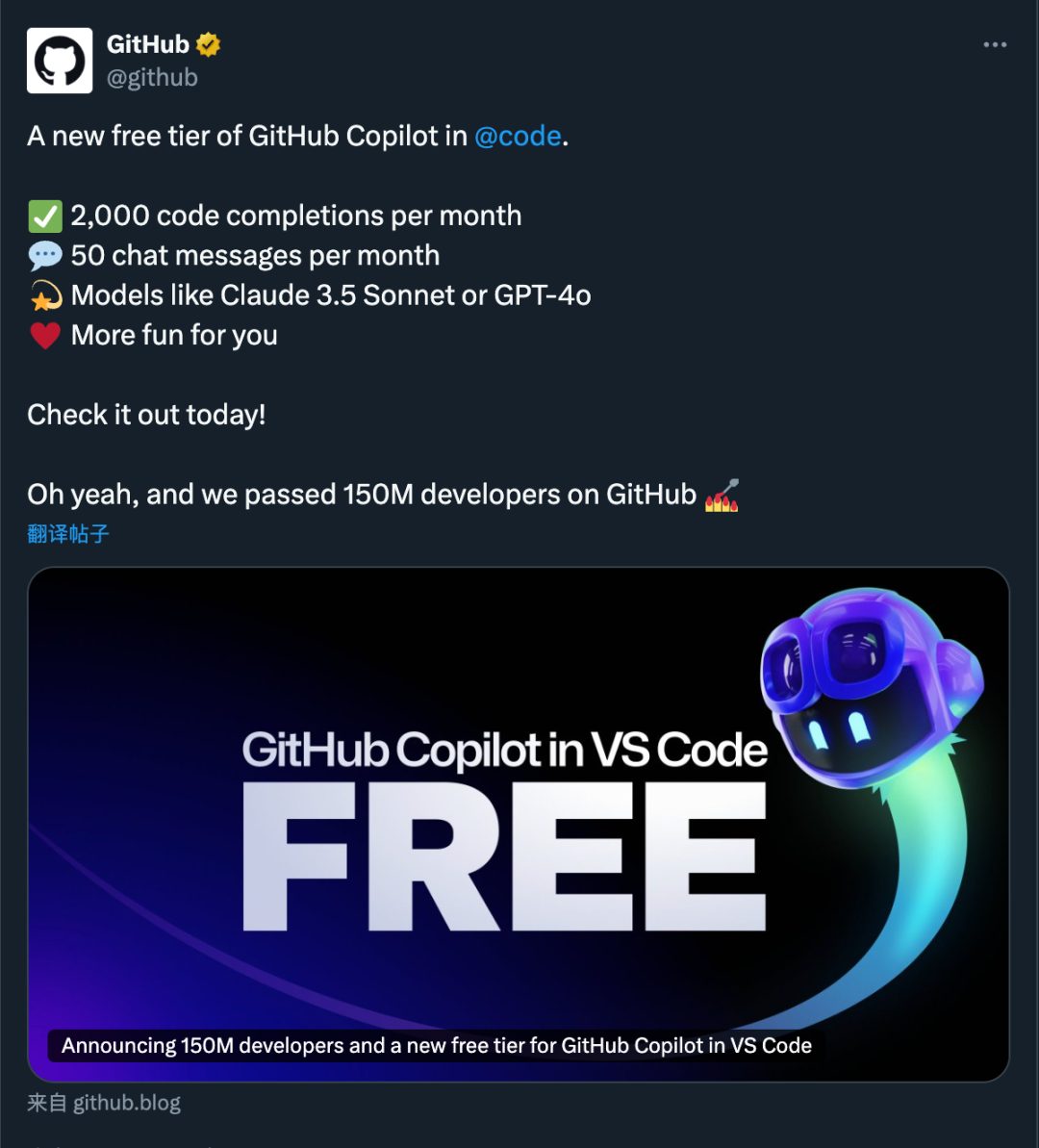 GitHub 官方宣布 GitHub Copilot 免费计划,现已面向所有用户开放!-1 GitHub 官方宣布 GitHub Copilot 免费计划,现已面向所有用户开放!