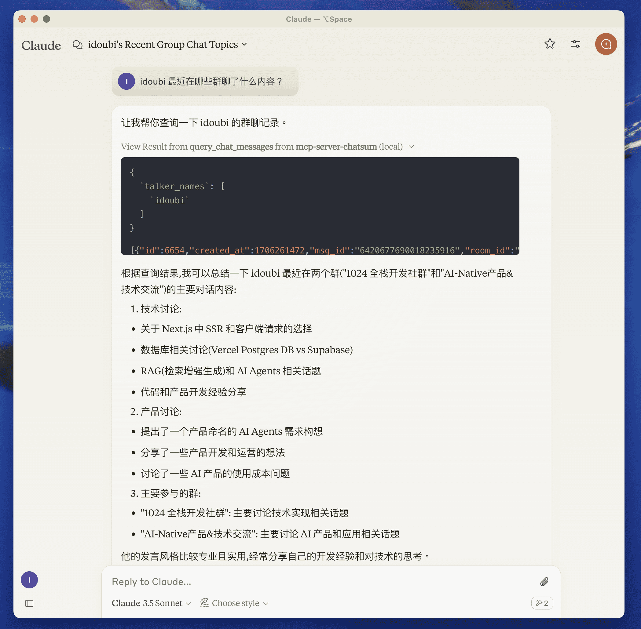 MCP Server ChatSum:依赖MCP在Claude中查询和总结微信聊天消息-1 MCP Server ChatSum:依赖MCP在Claude中查询和总结微信聊天消息