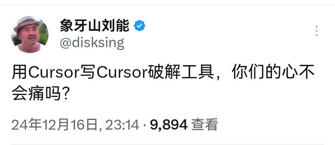 Cursor试用期重置工具:解决Cursor试用期限制问题,轻松重置试用期,避免升级到专业版-1 Cursor试用期重置工具:解决Cursor试用期限制问题,轻松重置试用期,避免升级到专业版