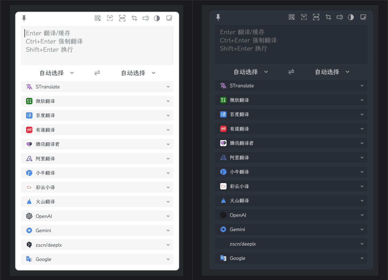 STranslate:集成多种翻译接口和OCR功能的轻便翻译工具-1 STranslate:集成多种翻译接口和OCR功能的轻便翻译工具
