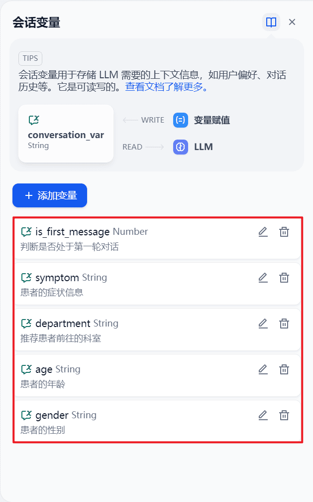 -4 Dify中自带的门诊导诊工作流(chatflow)