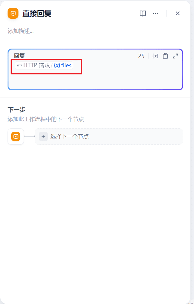 将fux1画图API封装为Dify工作流-3 将FLUX绘画API封装为Dify工作流