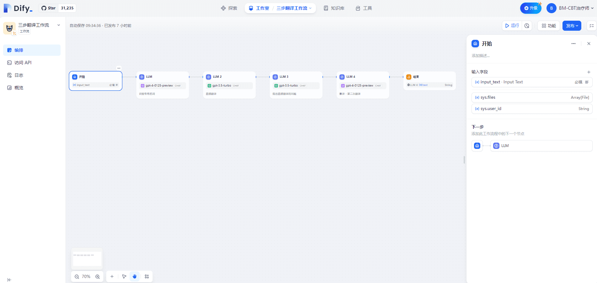 -3 Dify v0.6.9将自定义工作流作为工具