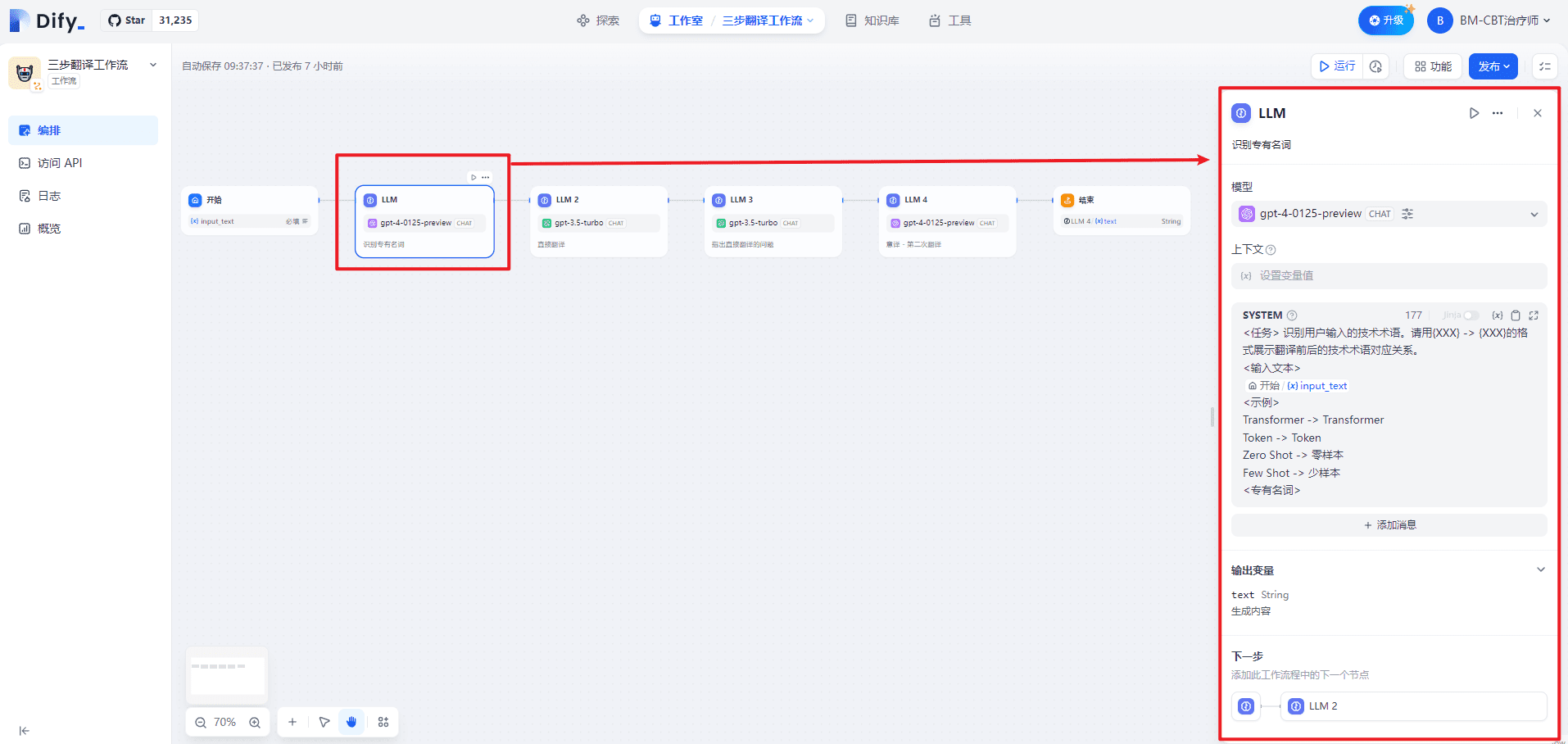 -5 Dify v0.6.9将自定义工作流作为工具