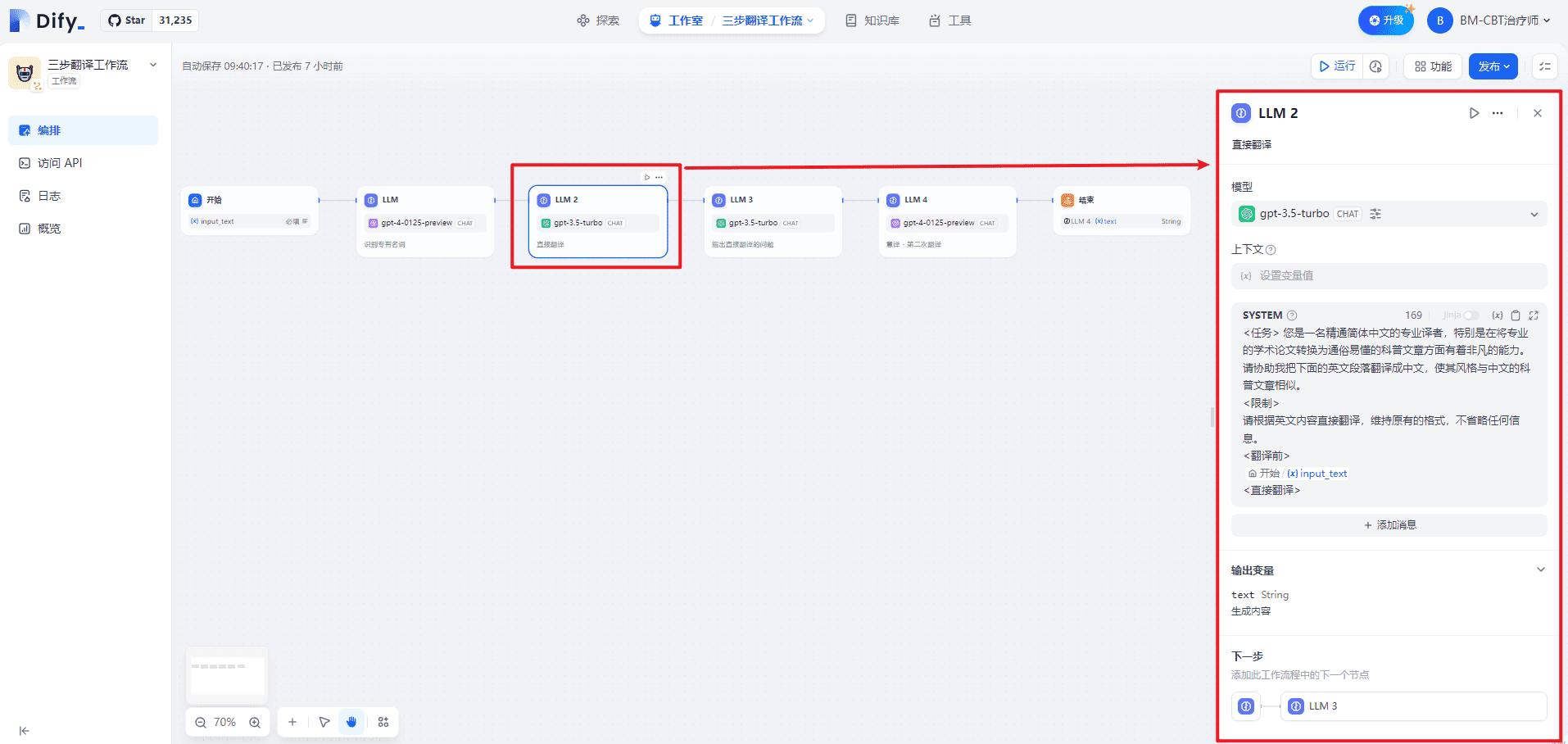 -7 Dify v0.6.9将自定义工作流作为工具