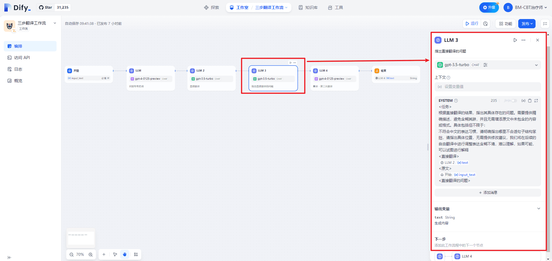 -8 Dify v0.6.9将自定义工作流作为工具
