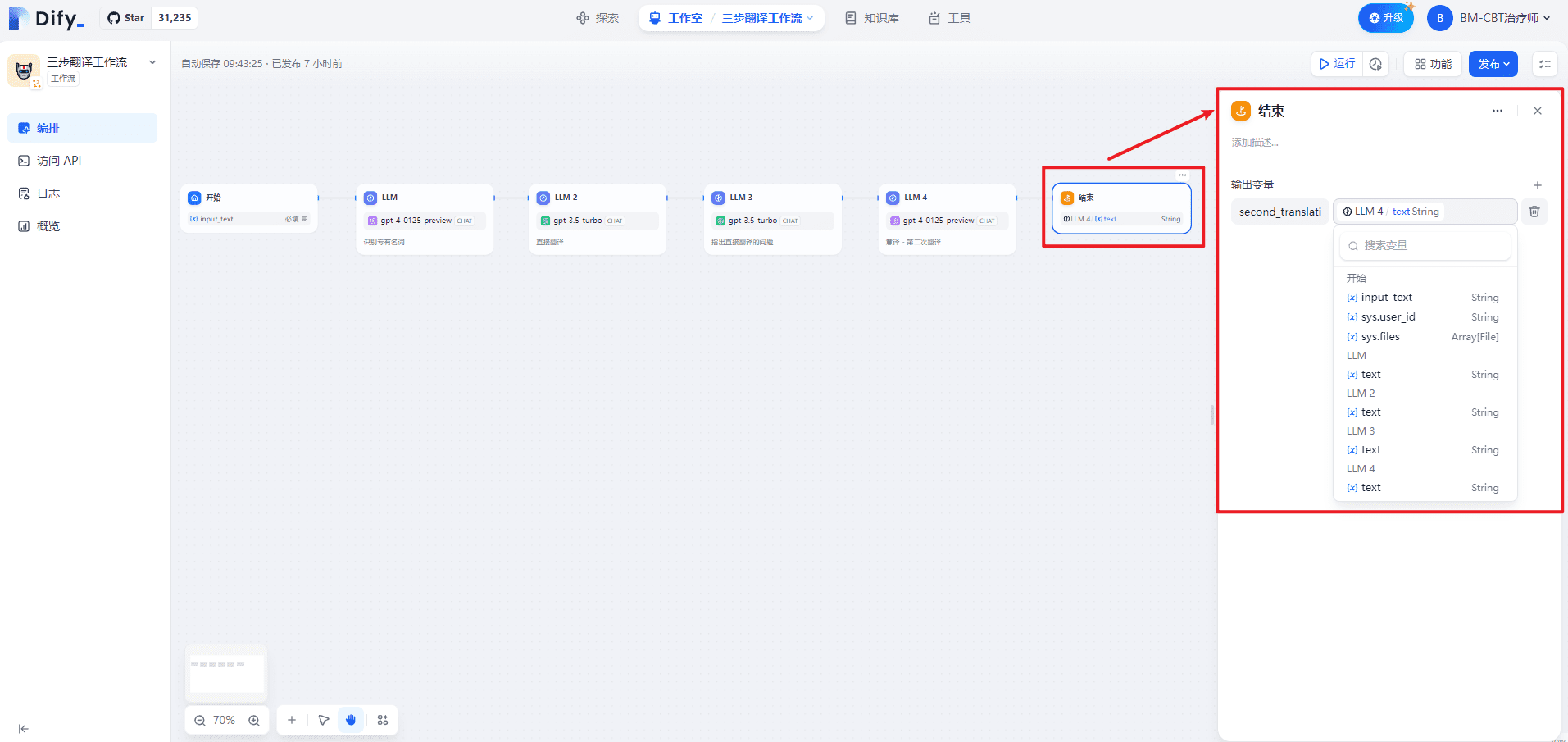 -10 Dify v0.6.9将自定义工作流作为工具
