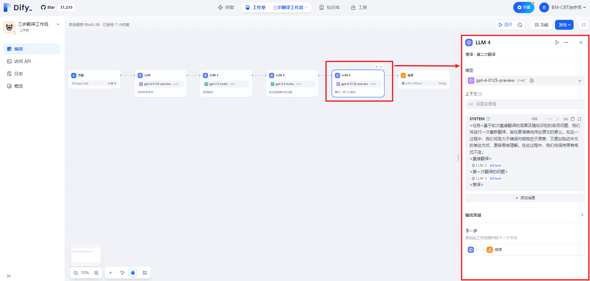 -9 Dify v0.6.9将自定义工作流作为工具