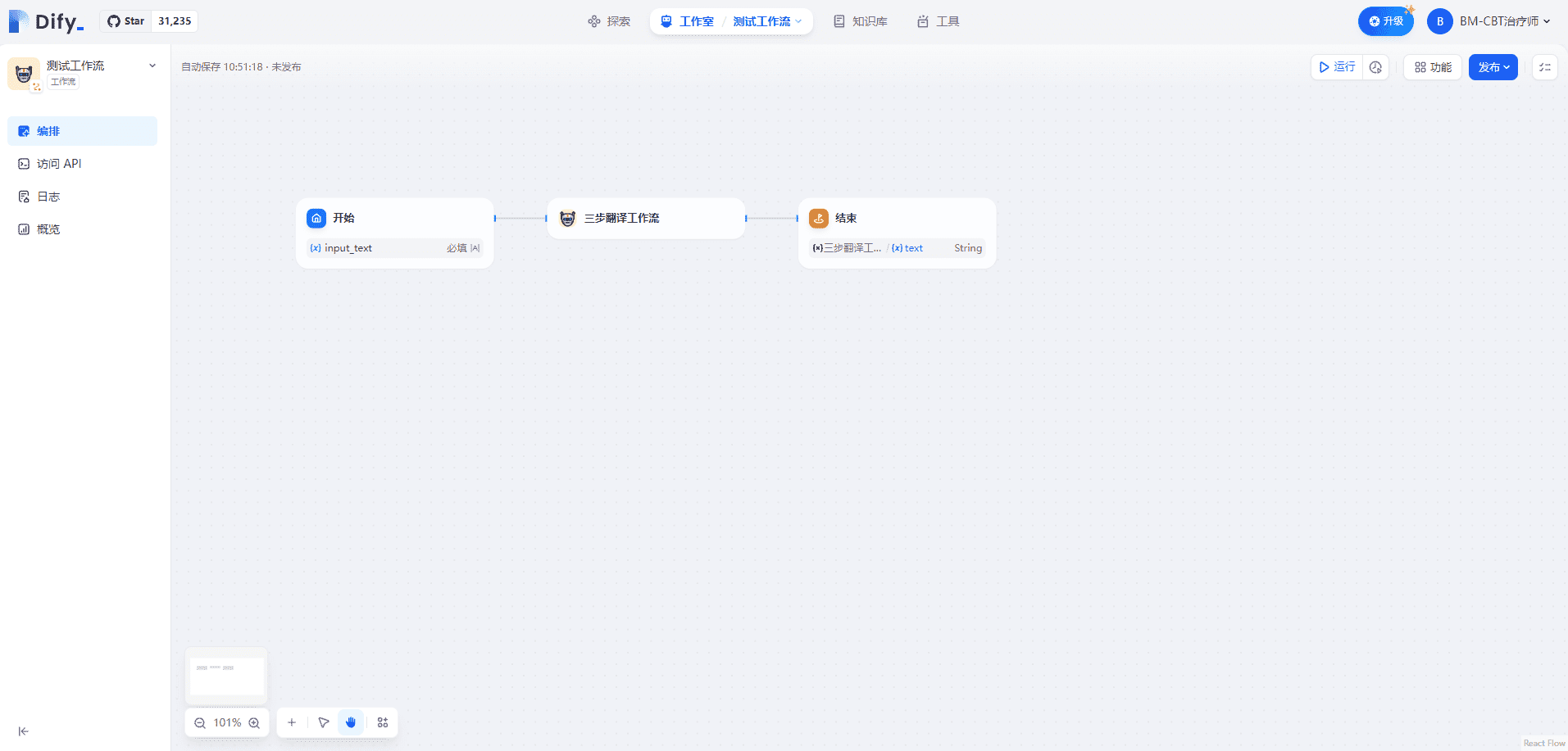 -13 Dify v0.6.9将自定义工作流作为工具