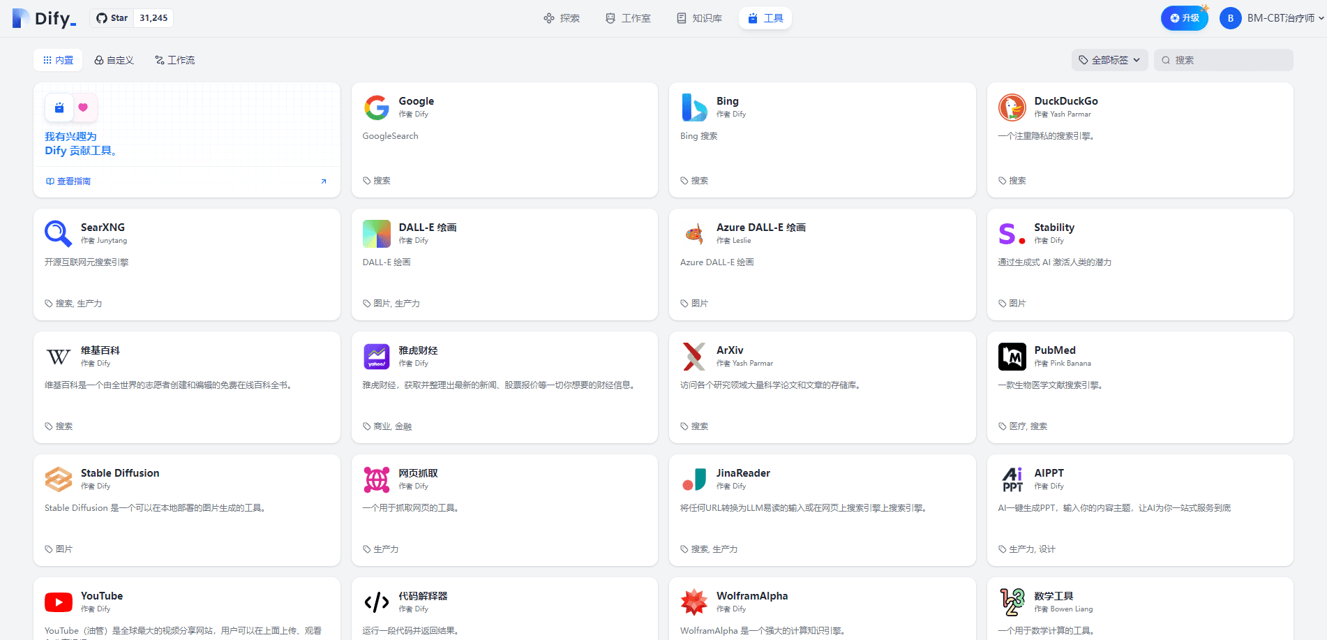 -15 Dify v0.6.9将自定义工作流作为工具