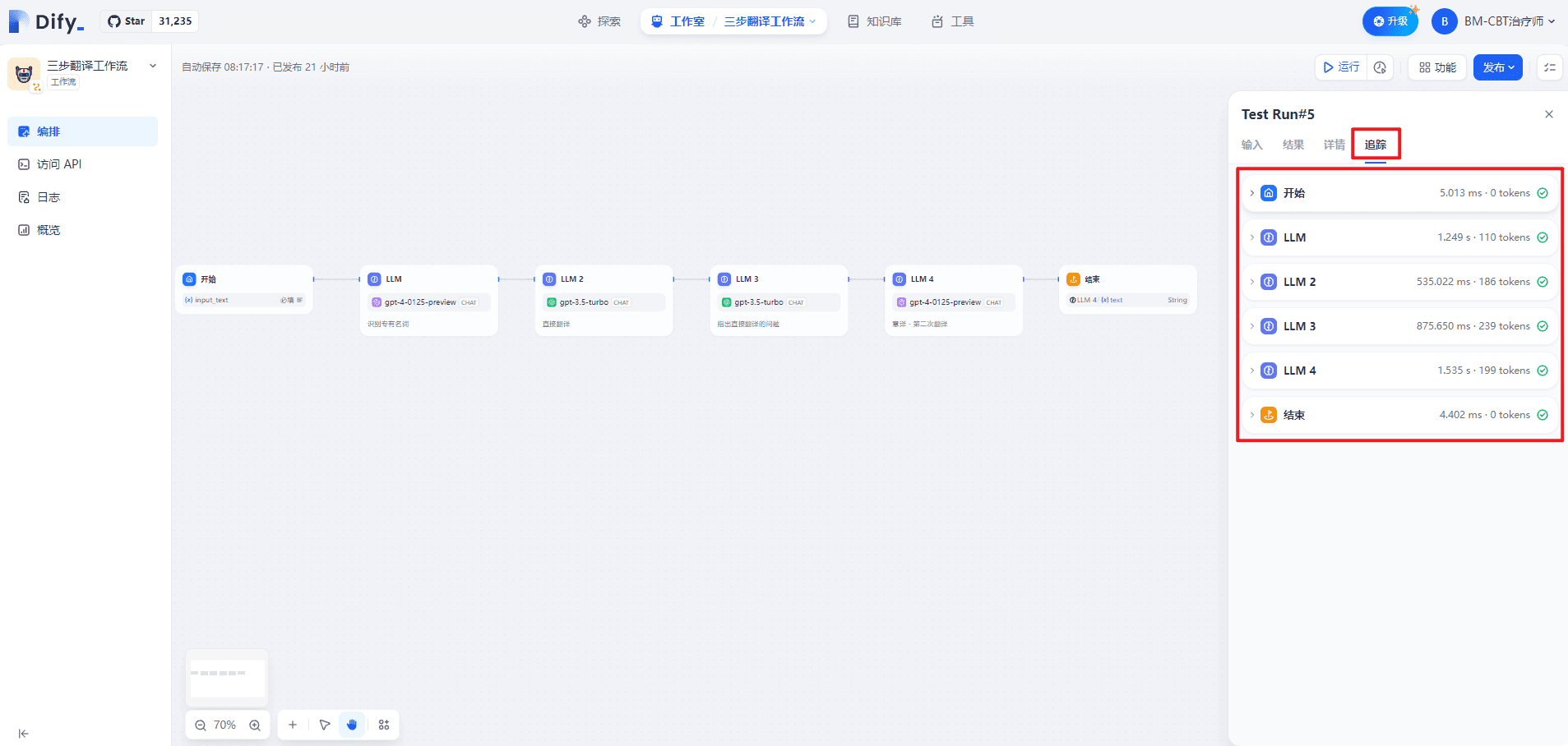 -18 Dify v0.6.9将自定义工作流作为工具