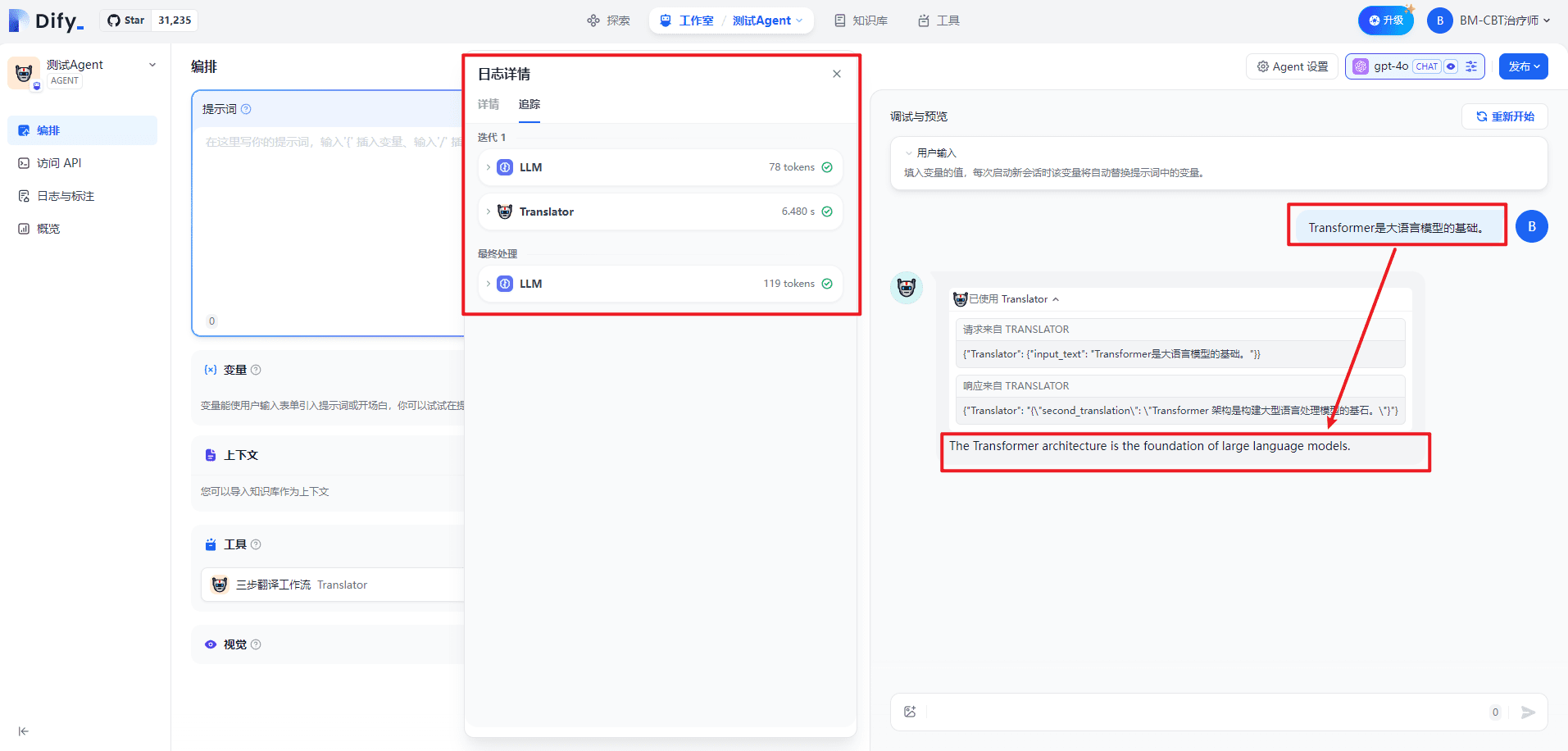 -19 Dify v0.6.9将自定义工作流作为工具
