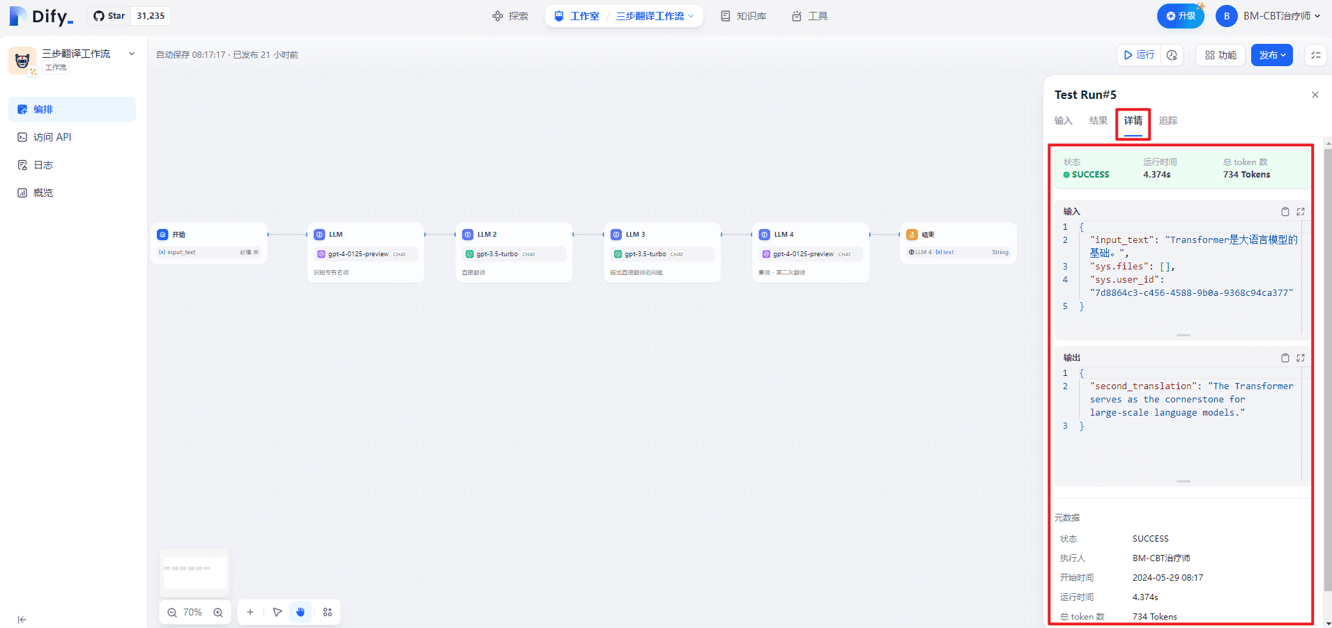 -17 Dify v0.6.9将自定义工作流作为工具