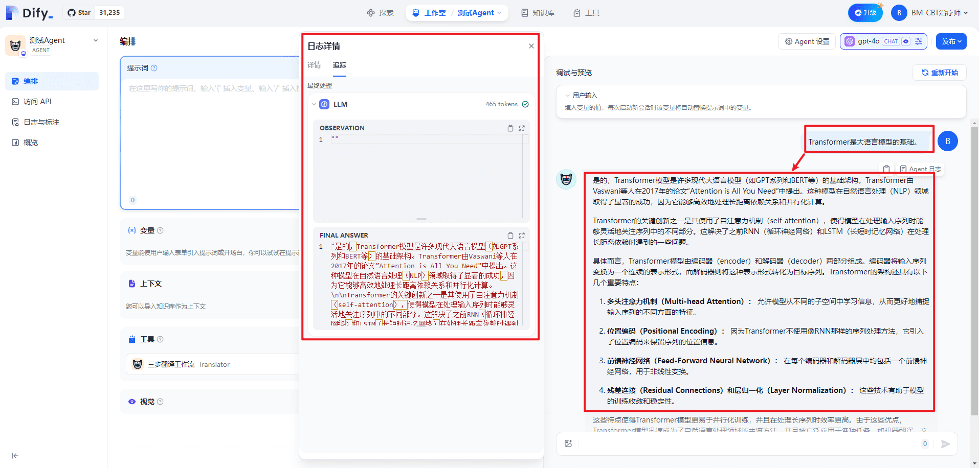-20 Dify v0.6.9将自定义工作流作为工具