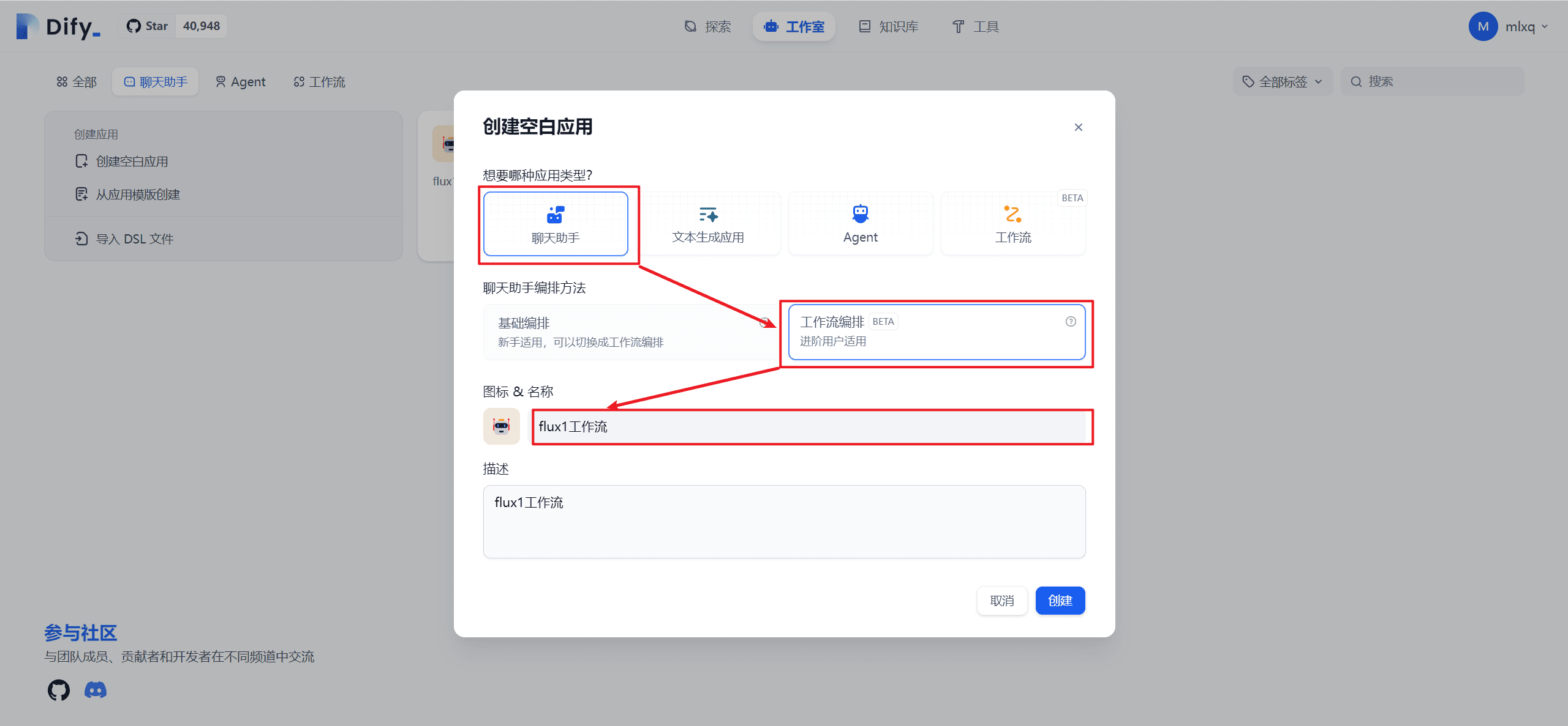 将fux1画图API封装为Dify工作流-1 将FLUX绘画API封装为Dify工作流