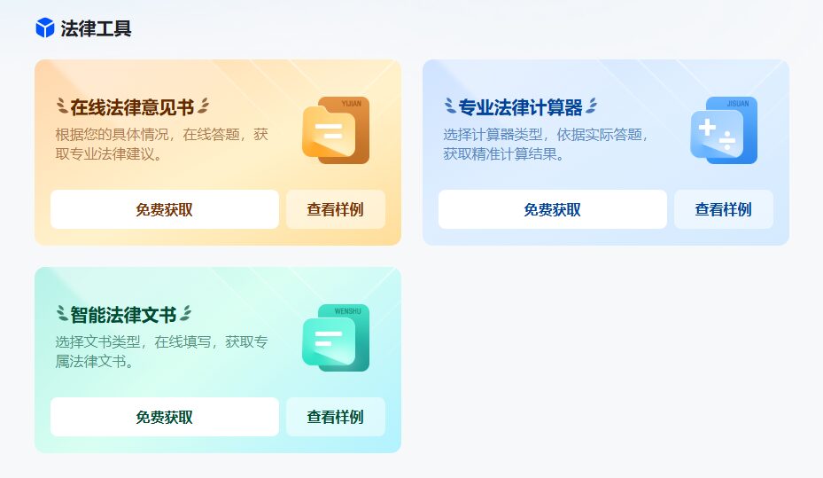 法行宝:AI法律顾问,人工智能法律咨询,百度AI法律平台-1 法行宝:AI法律顾问,人工智能法律咨询,百度AI法律平台