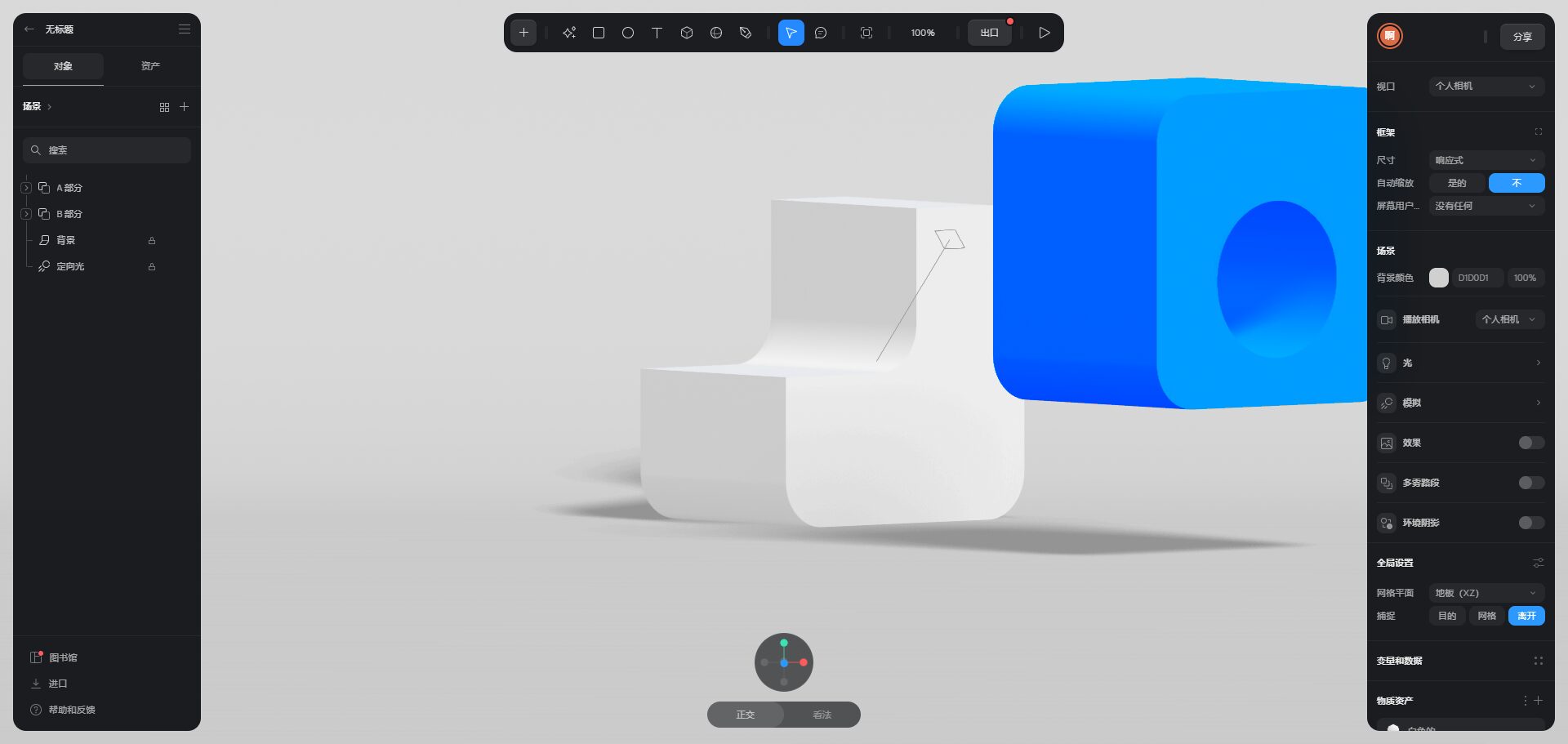 Spline:交互式3D设计工具,在浏览器中生成专业级3D数字体验(付费)-1 Spline:交互式3D设计工具,在浏览器中生成专业级3D数字体验