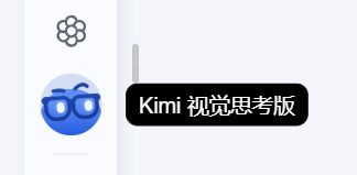 kimi推出视觉版o1,用视觉思考并解决问题