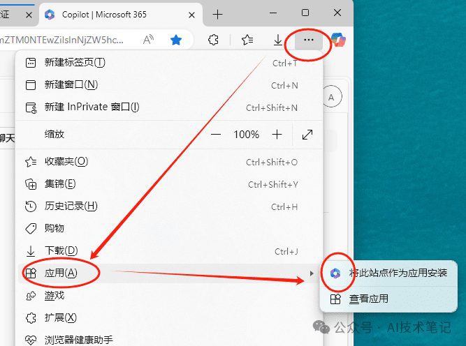 如何将copilot安装到国内电脑