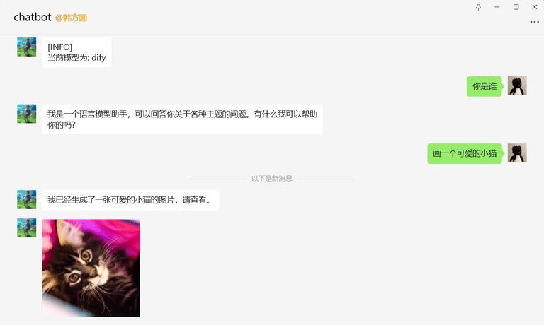 手摸手教你把 Dify 接入微信生态-1 Dify 依赖ChatGPT-on-WeChat接入微信生态