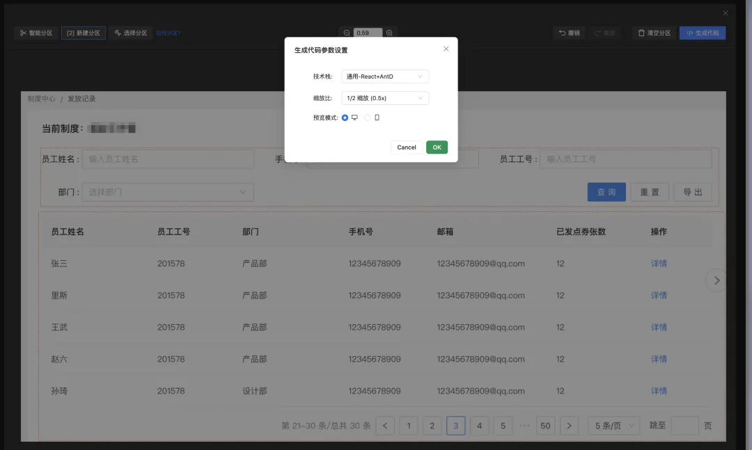 WeaveFox:前端智能研发平台,能够根据设计图直接生成源代码
