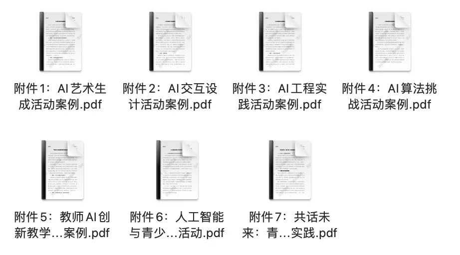 2030年前在中小学基本普及人工智能教育?教育界如何看待这件事
