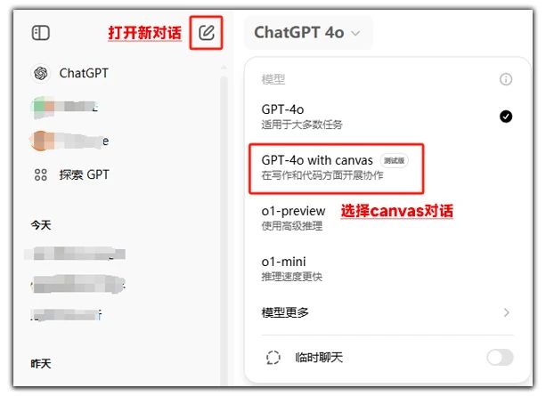 ChatGPT-Canvas对我们的学术文章进行辅助审稿并自动修改,全流程演示-1 ChatGPT-Canvas对我们的学术文章进行辅助审稿并自动修改,全流程演示