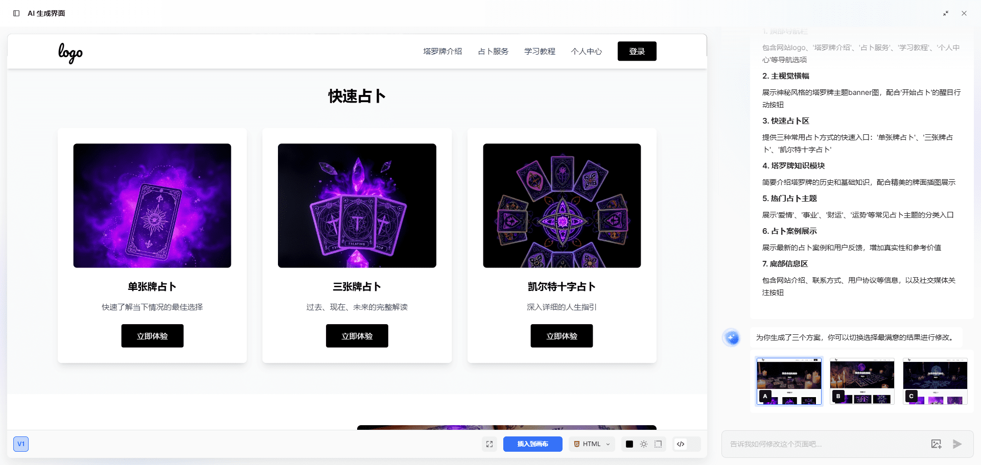 -1 MasterGo(莫高设计):AI一键生成UI原型设计稿,设计稿秒转高可用代码