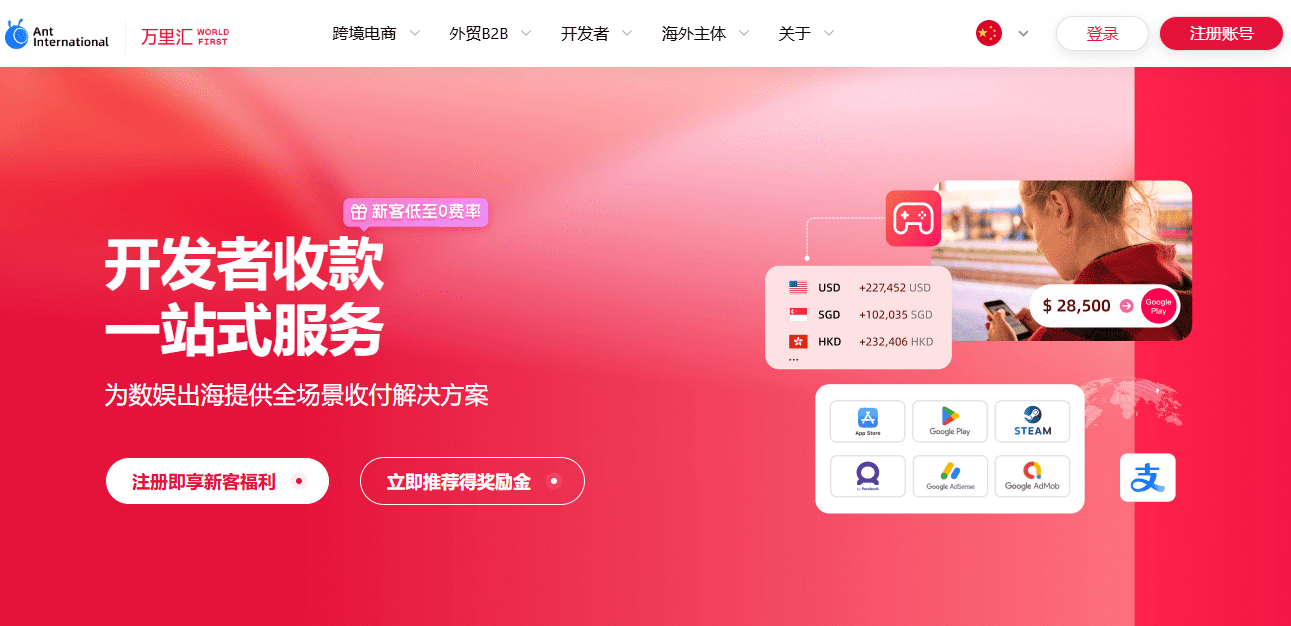 万里汇(WorldFirst):跨境支付与收款平台,中国开发者跨境收款-1 万里汇(WorldFirst):跨境支付与收款平台,中国开发者跨境收款
