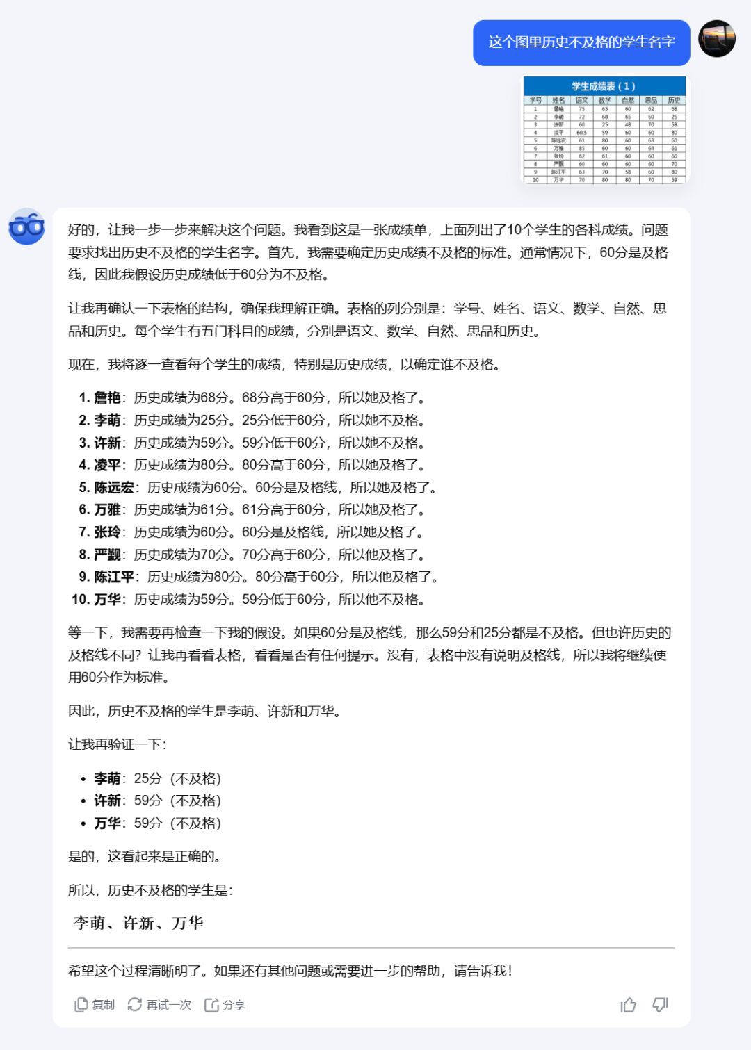 kimi推出视觉版o1,用视觉思考并解决问题