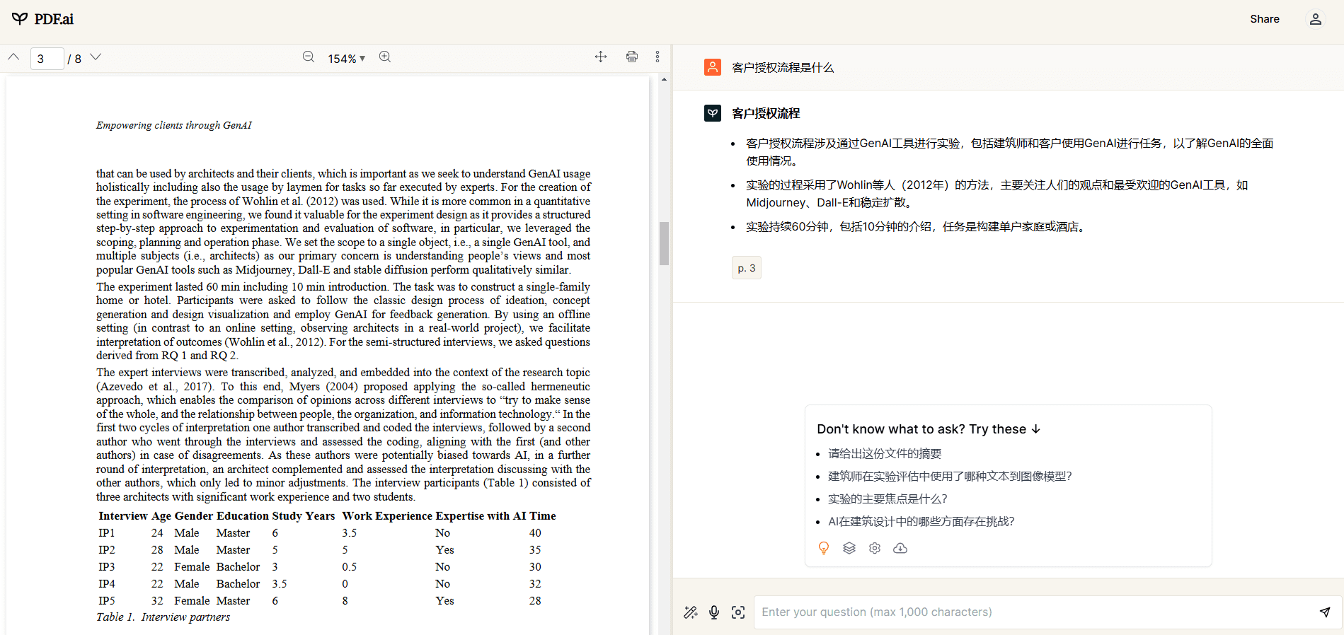 PDF.ai:生成和交互PDF文档-1 PDF.ai:解读法律协议、财务报告、书籍、科学论文等复杂的PDF文档