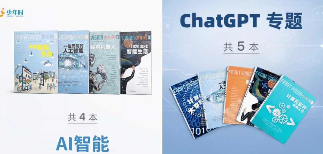 2030年前在中小学基本普及人工智能教育?教育界如何看待这件事