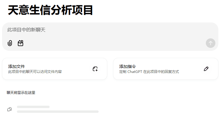 OpenAi上新Project,0基础构建科研知识库!淘汰人工已成定局