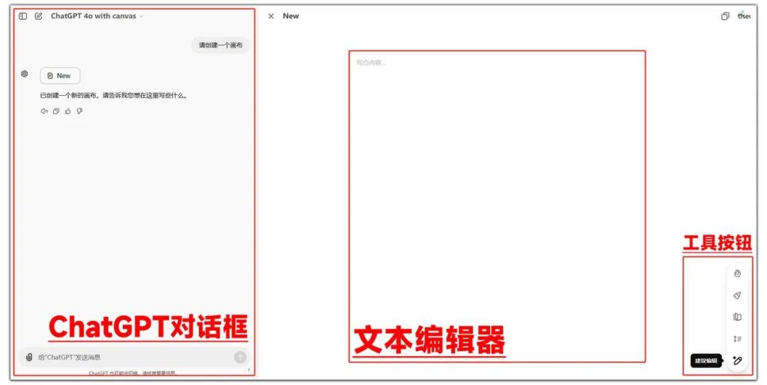 ChatGPT-Canvas对我们的学术文章进行辅助审稿并自动修改,全流程演示