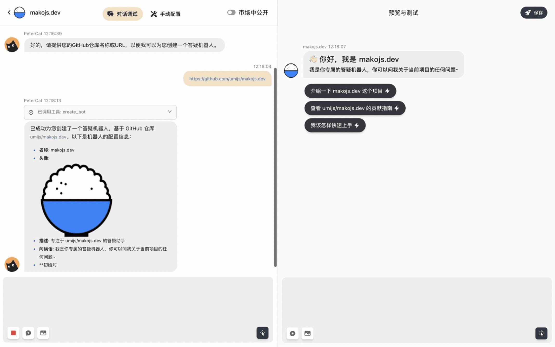 PeterCat:为GitHub创建智能答疑机器人,官网集成专业技术在线客服-1 PeterCat:为GitHub创建智能答疑机器人,官网集成专业技术在线客服