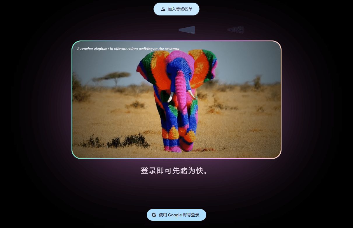 VideoFX:生成创意视频,高物理特性还原,激发你的故事灵感-1 VideoFX(Veo2):AI生成创意视频,高物理状态还原,输出原生4K视频