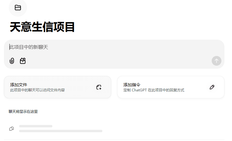 OpenAi上新Project,0基础构建科研知识库!淘汰人工已成定局