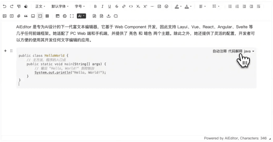 AIEditor:创建AI驱动的富文本编辑器,支持多种前端框架-1 AIEditor:创建AI驱动的富文本编辑器,支持多种前端框架