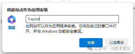 如何将copilot安装到国内电脑