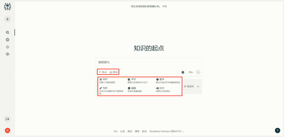 AI搜索工具PK,三大知识搜索神器谁最强?Perplexity、秘塔、Felo深度对比