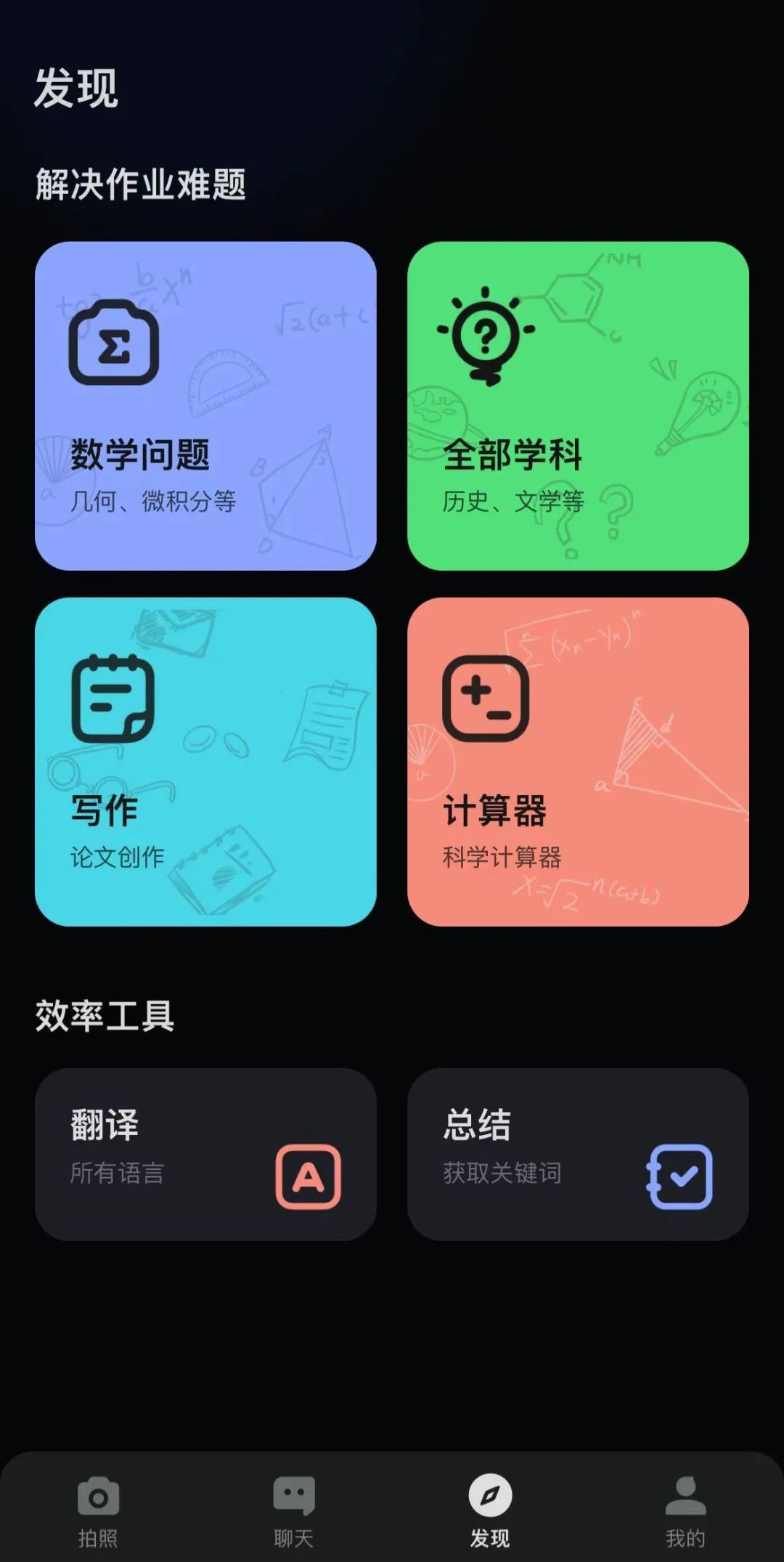 AI 教育赛道万字解析:代表性产品有哪些?机会在哪里?未来可能性?