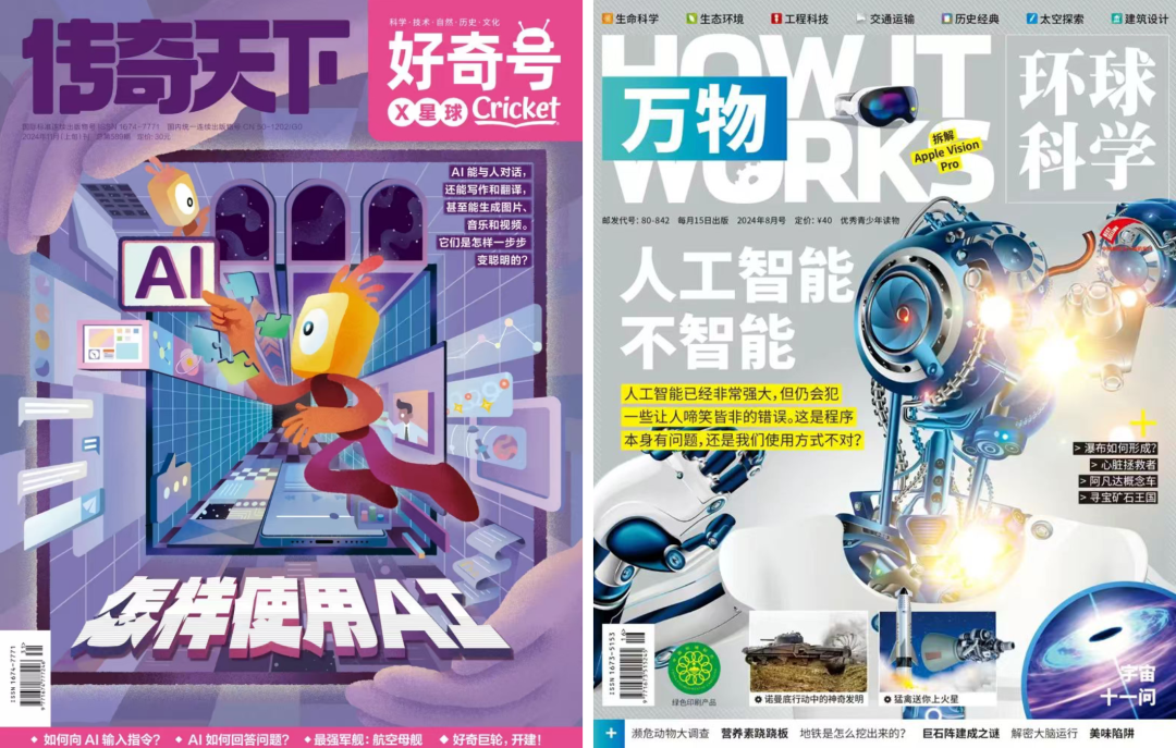 2030年前在中小学基本普及人工智能教育?教育界如何看待这件事