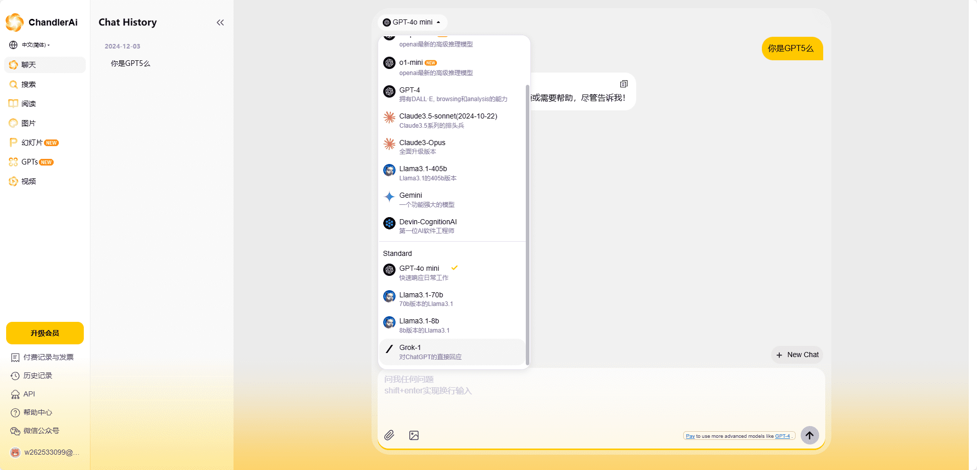 ChandlerAi:提供多功能AI助手,提升工作效率-1 ChandlerAi:提供多功能AI助手,免费稳定GPT-4o mini服务