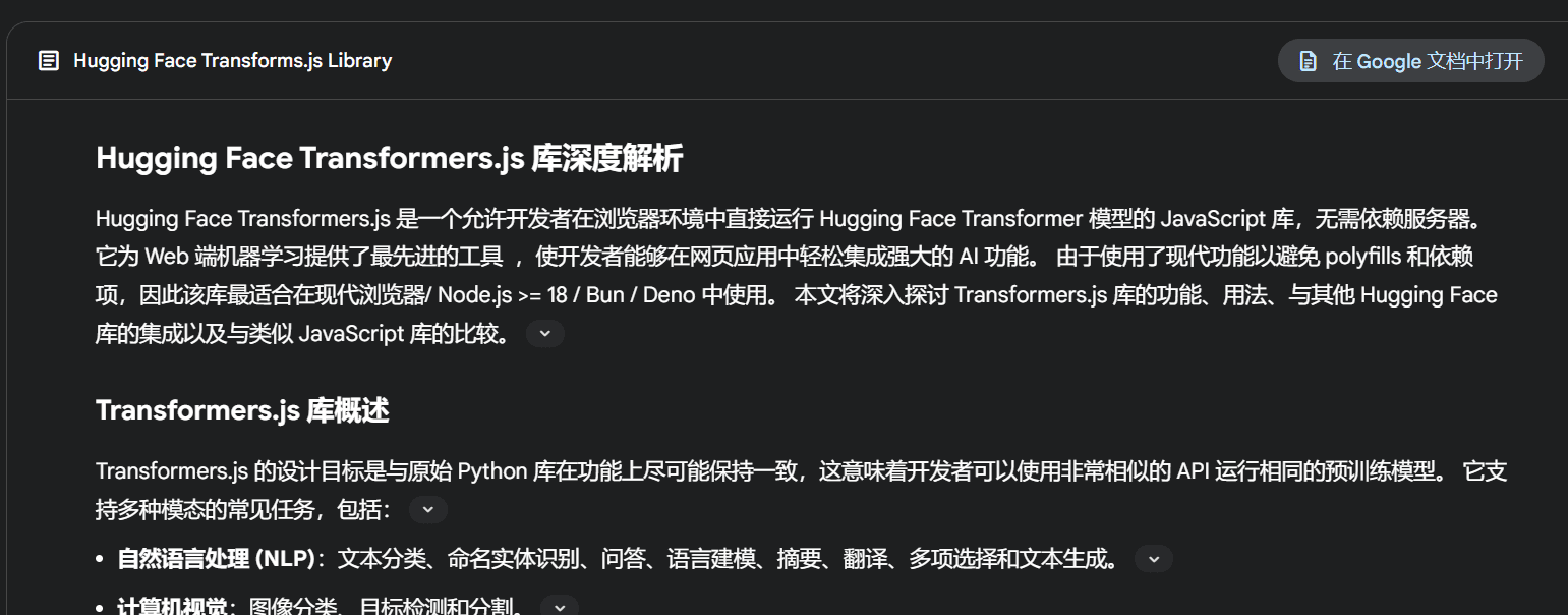Deep Research:一款深度知识研究并生成报告的新工具,Google下场颠覆自己-1 Deep Research:一款深度探索知识并生成报告的新工具,Google给出的主题知识研究新范式