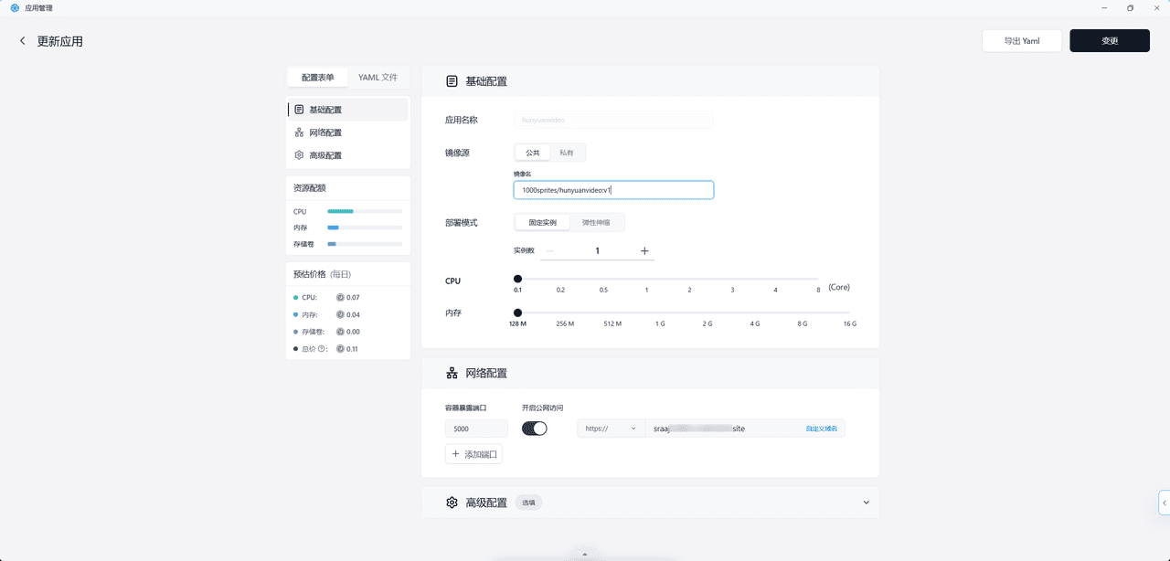 Dify中使用腾讯HunyuanVideo模型接口制作视频生成工作流