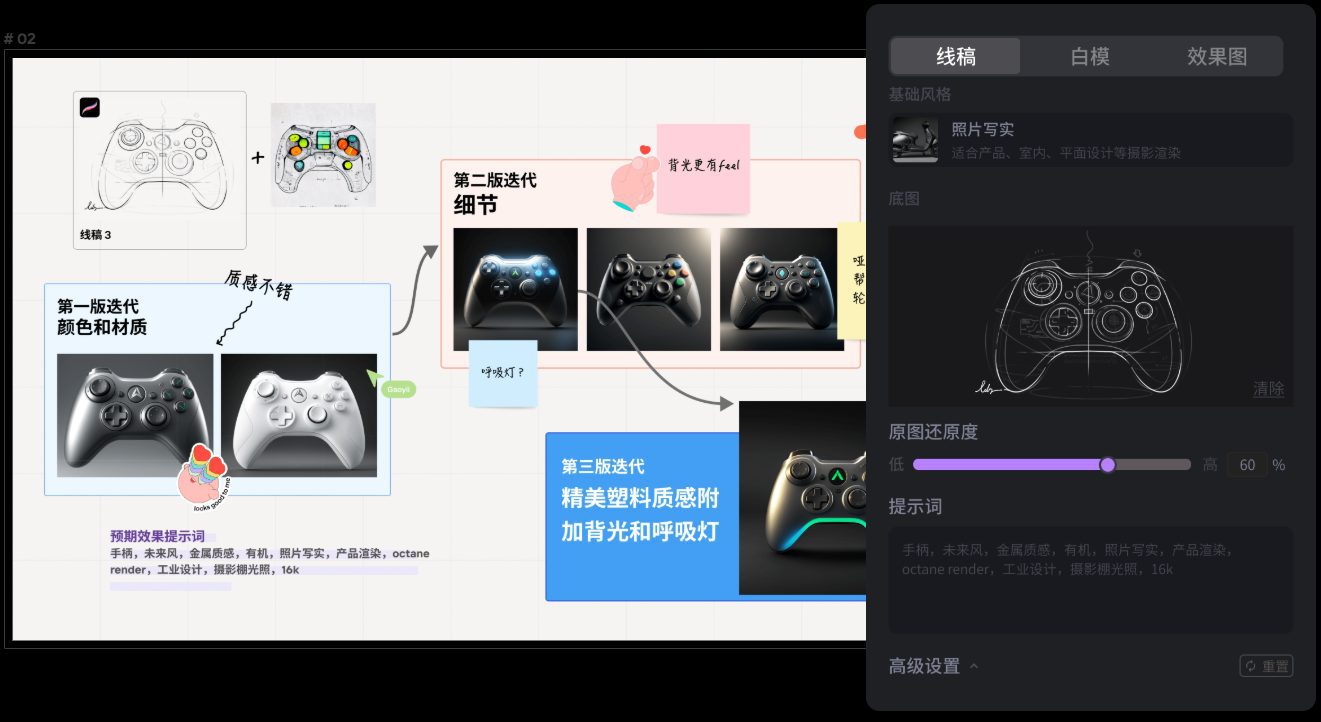 Fabrie AI:AI设计工具,在线协作白板与线稿渲染-1 Fabrie AI:设计师灵感收集白板工具,在线协作白板与线稿渲染