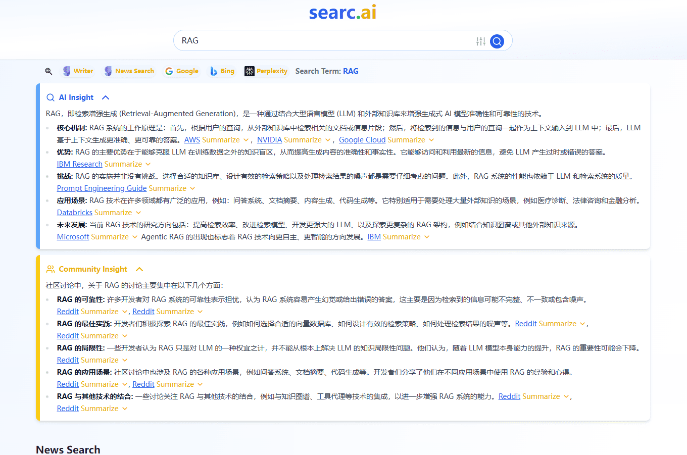 Searc.ai:提供实时洞察的AI搜索工具,聚合多信息源提供多角度知识见解-1 Searc.ai:提供实时洞察的AI搜索工具,聚合多信息源提供多角度知识见解