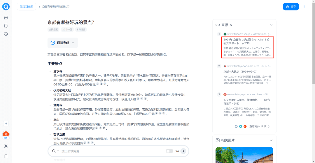 AI搜索工具PK,三大知识搜索神器谁最强?Perplexity、秘塔、Felo深度对比